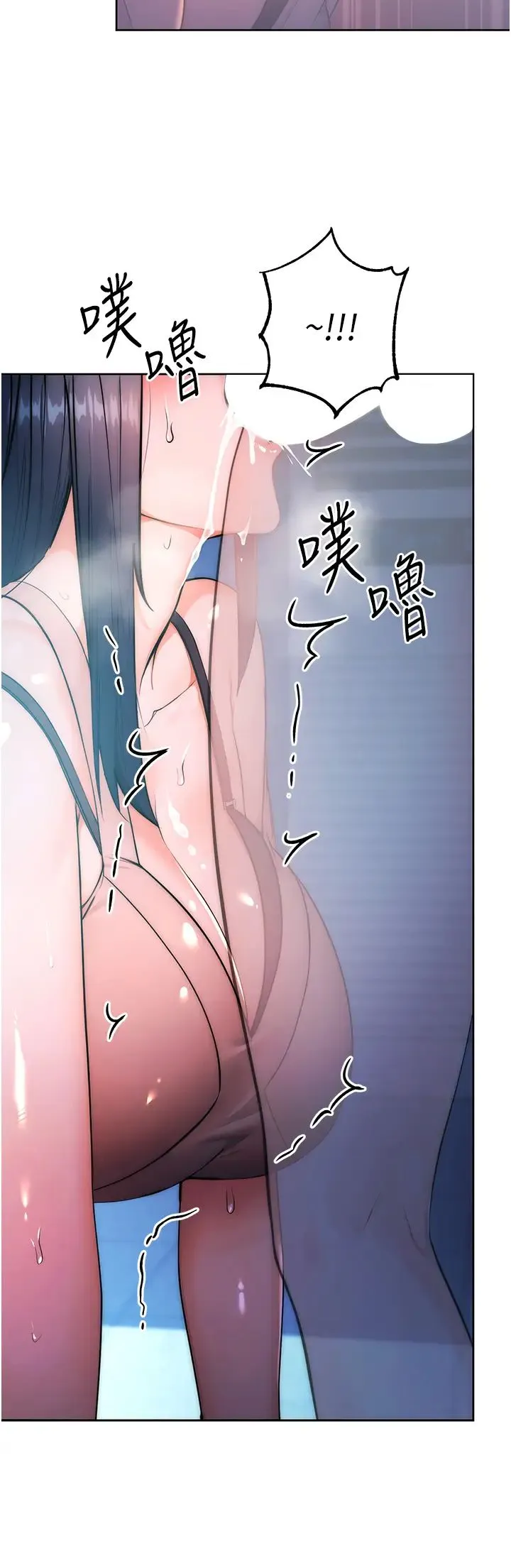 边缘人的復仇 第2话-教训不饶人的嘴巴 第51页