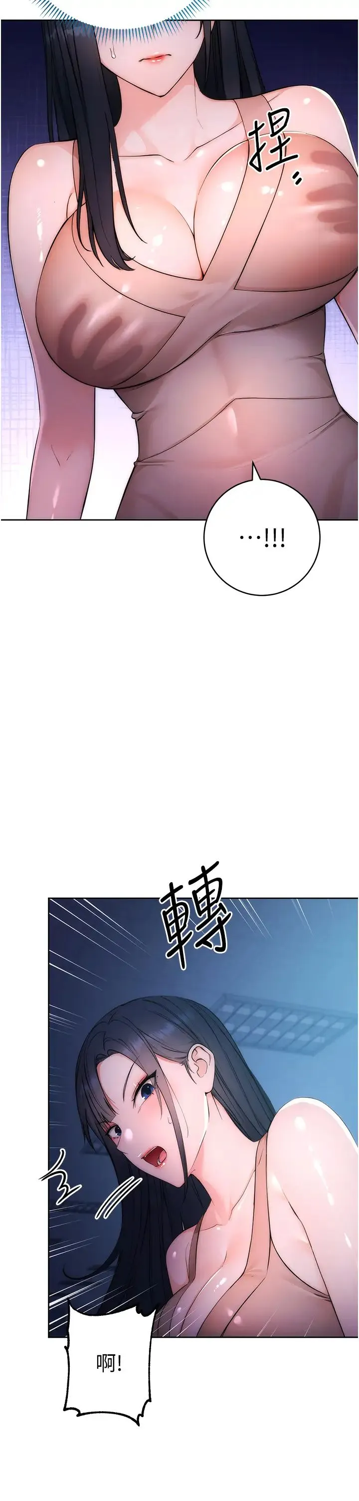 边缘人的復仇 第2话-教训不饶人的嘴巴 第5页