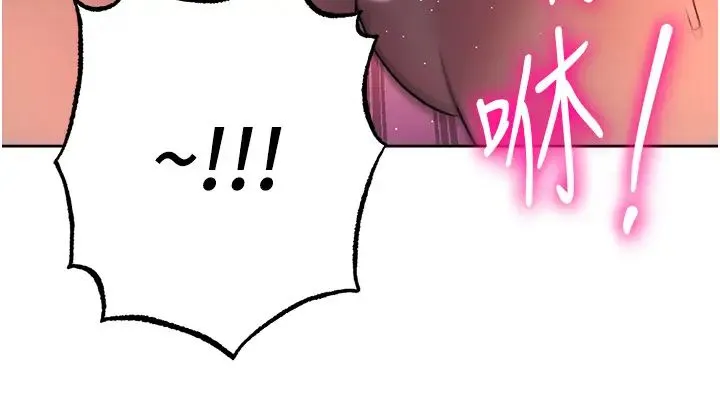 边缘人的復仇 第23話-拒絕不瞭的巨棒誘惑 第48页