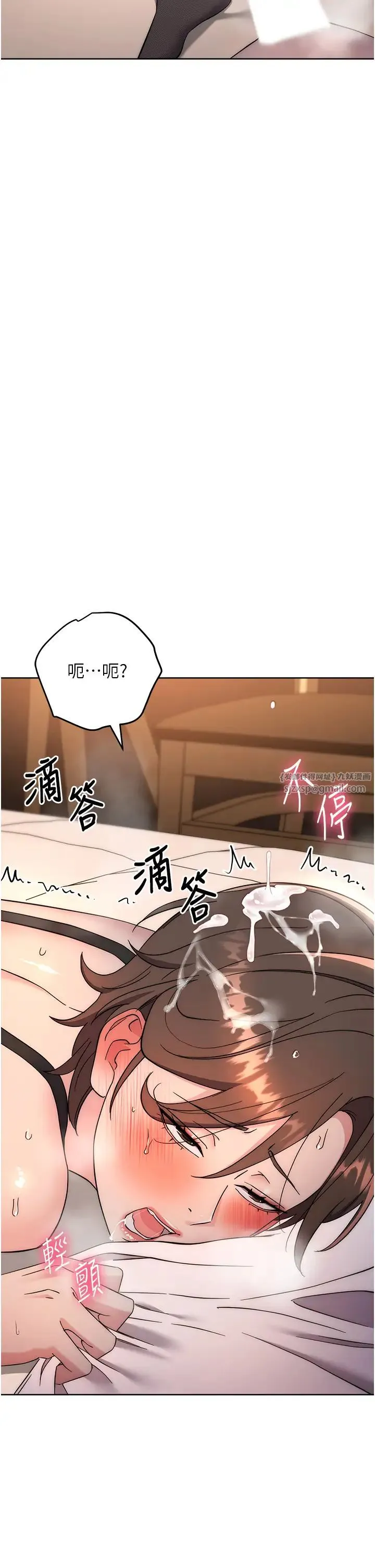 边缘人的復仇 第23話-拒絕不瞭的巨棒誘惑 第50页
