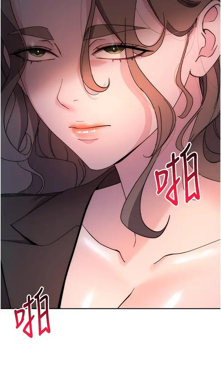 边缘人的復仇 第23話-拒絕不瞭的巨棒誘惑 第73页