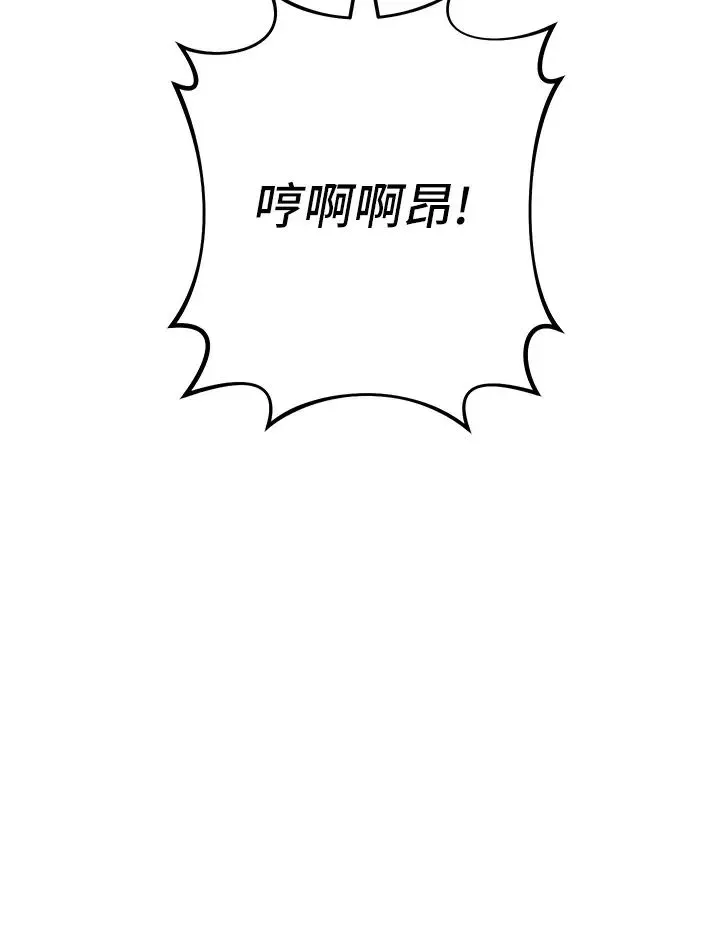 边缘人的復仇 第23話-拒絕不瞭的巨棒誘惑 第2页