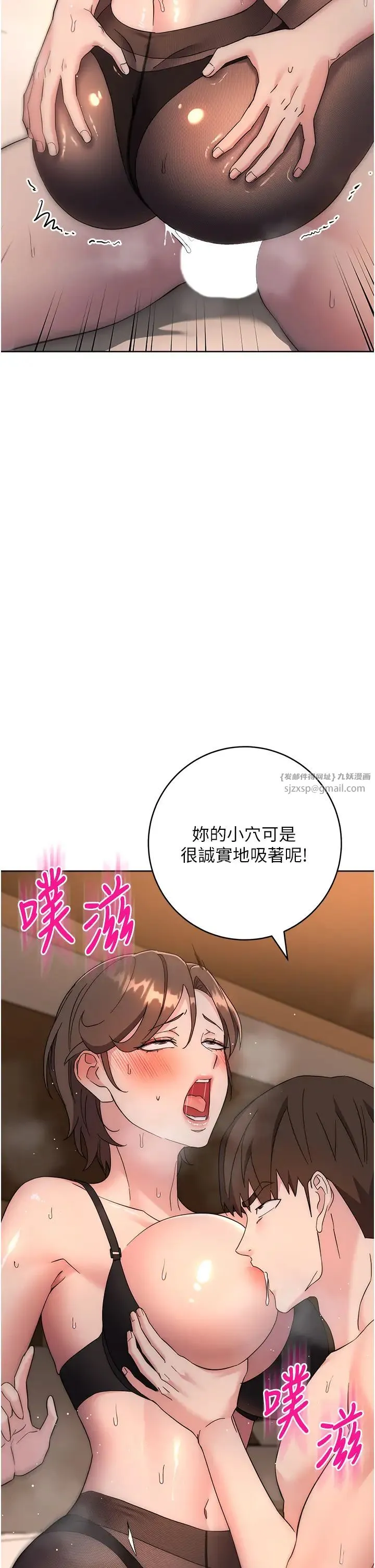 边缘人的復仇 第23話-拒絕不瞭的巨棒誘惑 第27页