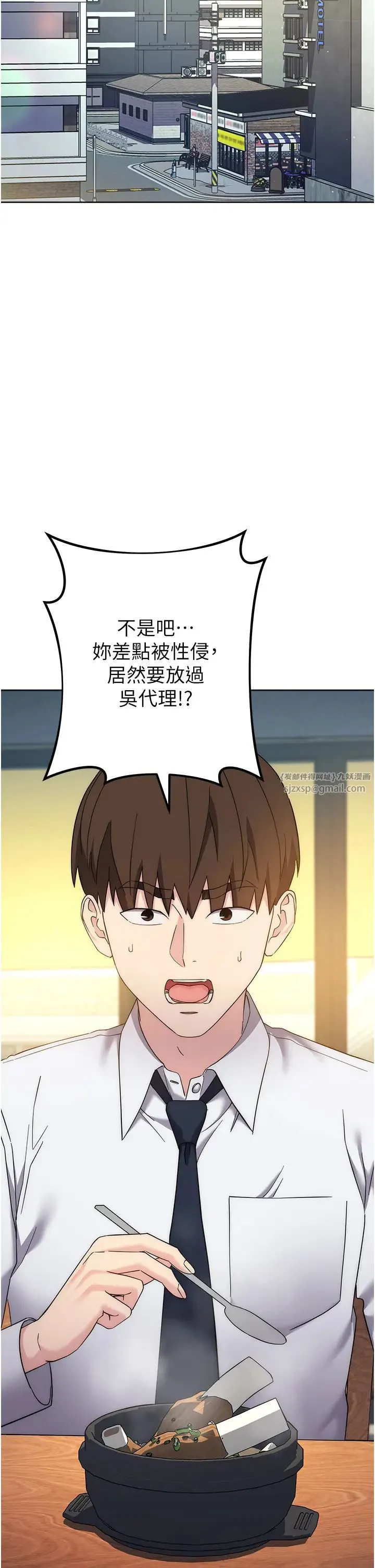 边缘人的復仇 第23話-拒絕不瞭的巨棒誘惑 第57页