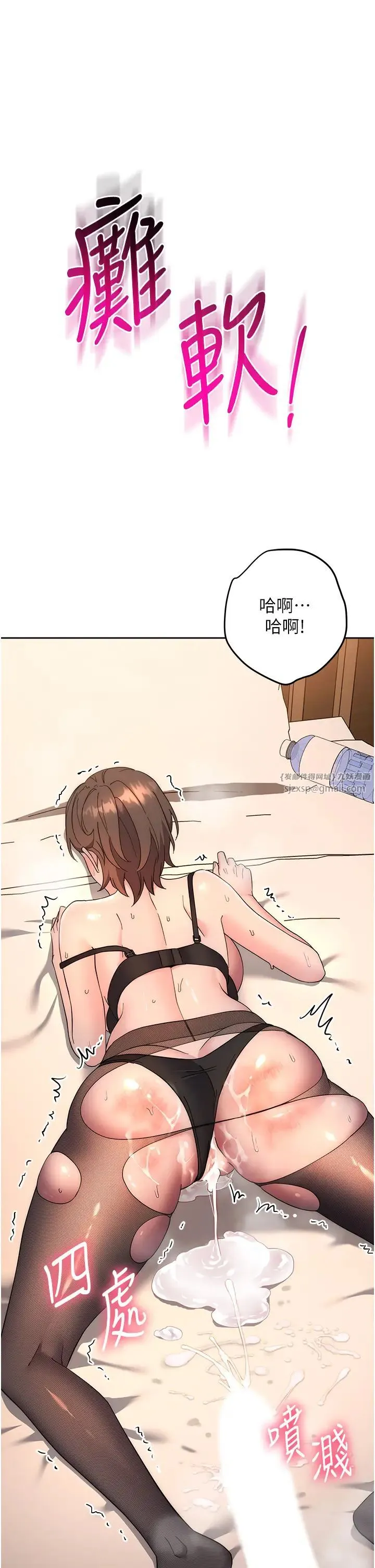 边缘人的復仇 第23話-拒絕不瞭的巨棒誘惑 第49页