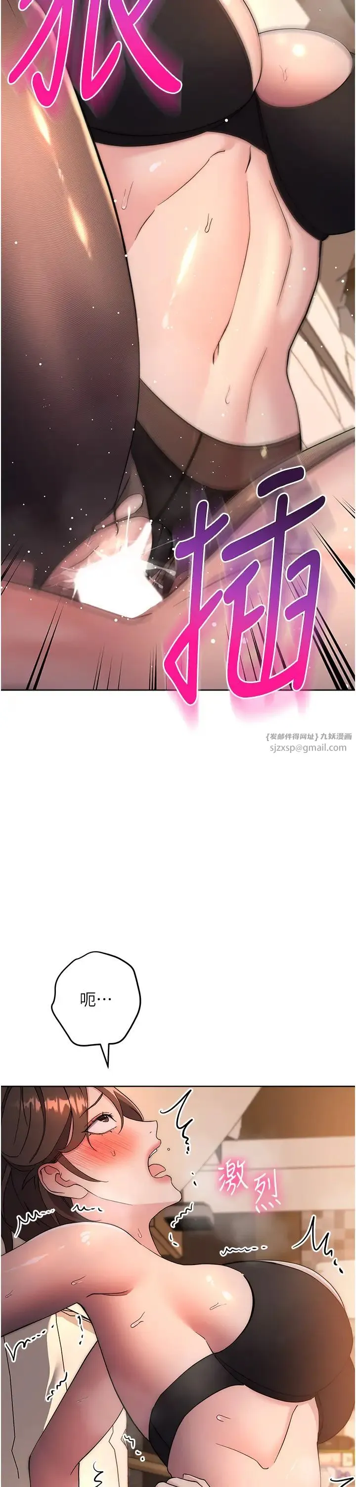 边缘人的復仇 第23話-拒絕不瞭的巨棒誘惑 第20页