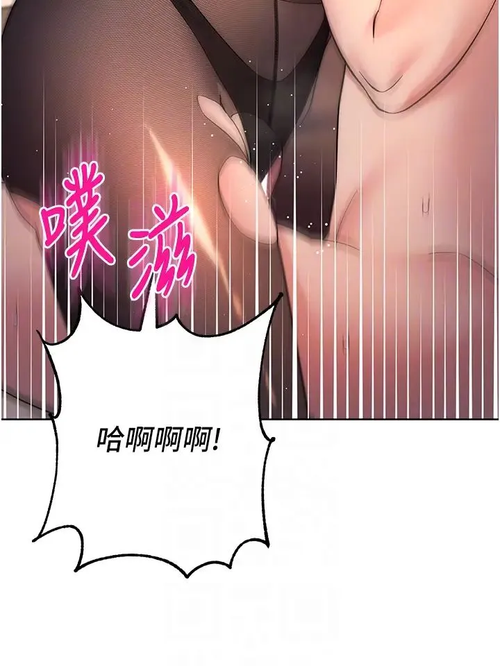 边缘人的復仇 第23話-拒絕不瞭的巨棒誘惑 第28页