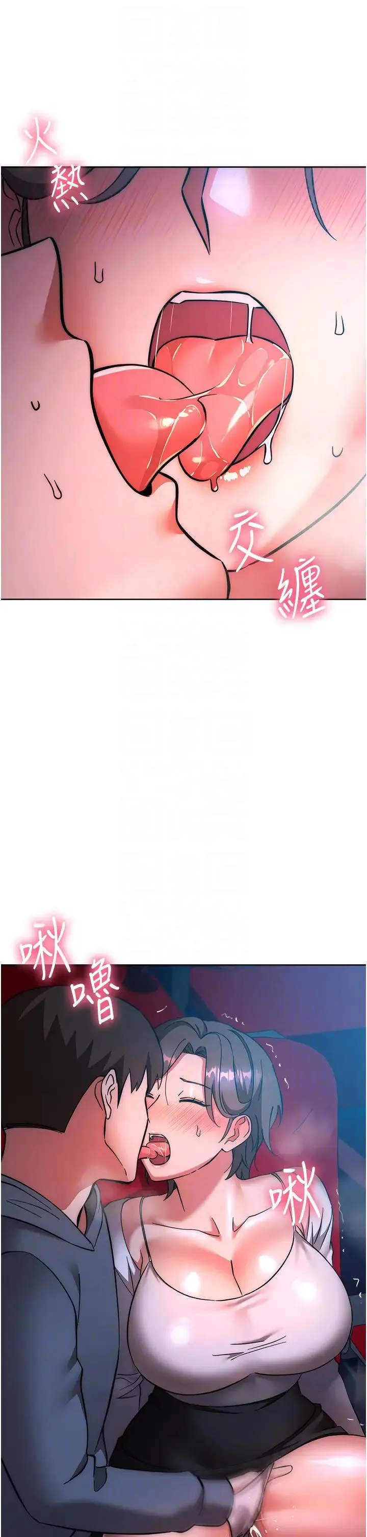边缘人的復仇 第37話-帶洩慾玩具回傢繼續♥ 第22页