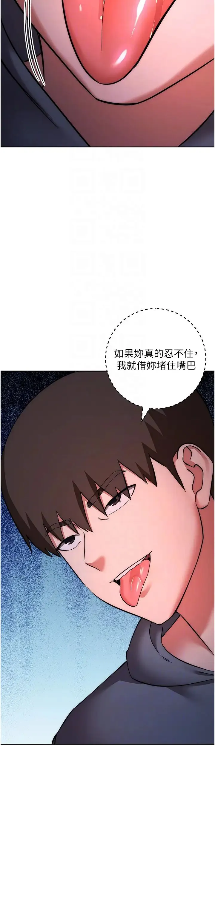 边缘人的復仇 第37話-帶洩慾玩具回傢繼續♥ 第18页