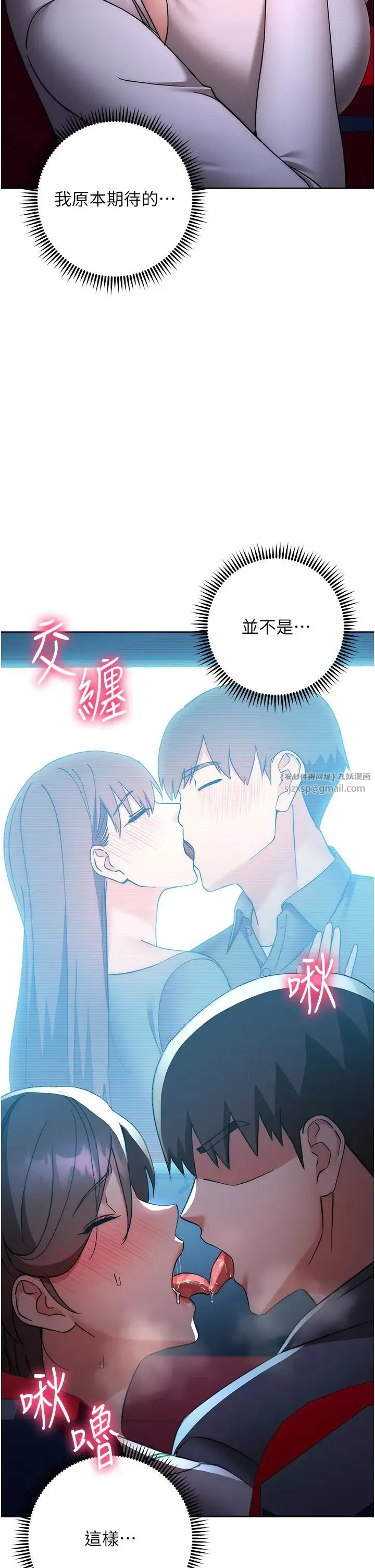 边缘人的復仇 第37話-帶洩慾玩具回傢繼續♥ 第20页