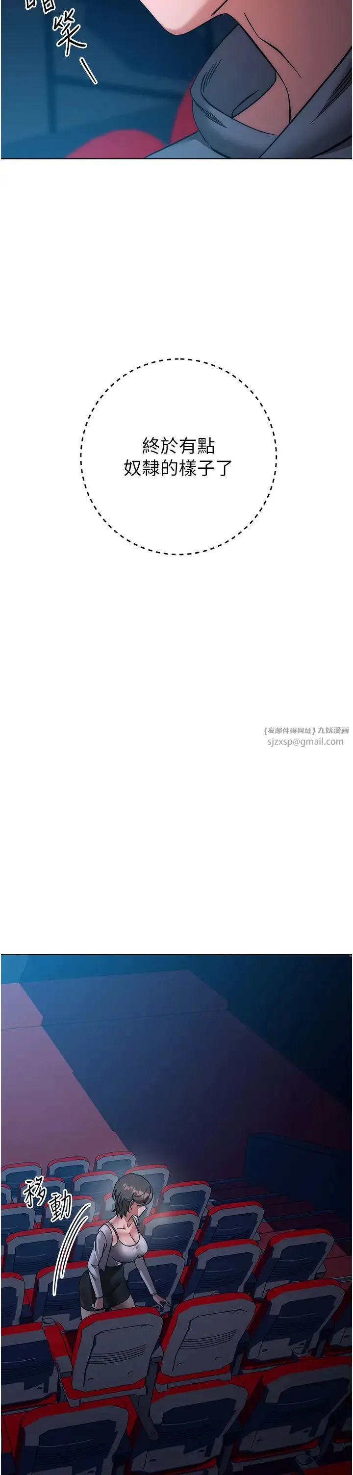 边缘人的復仇 第37話-帶洩慾玩具回傢繼續♥ 第33页