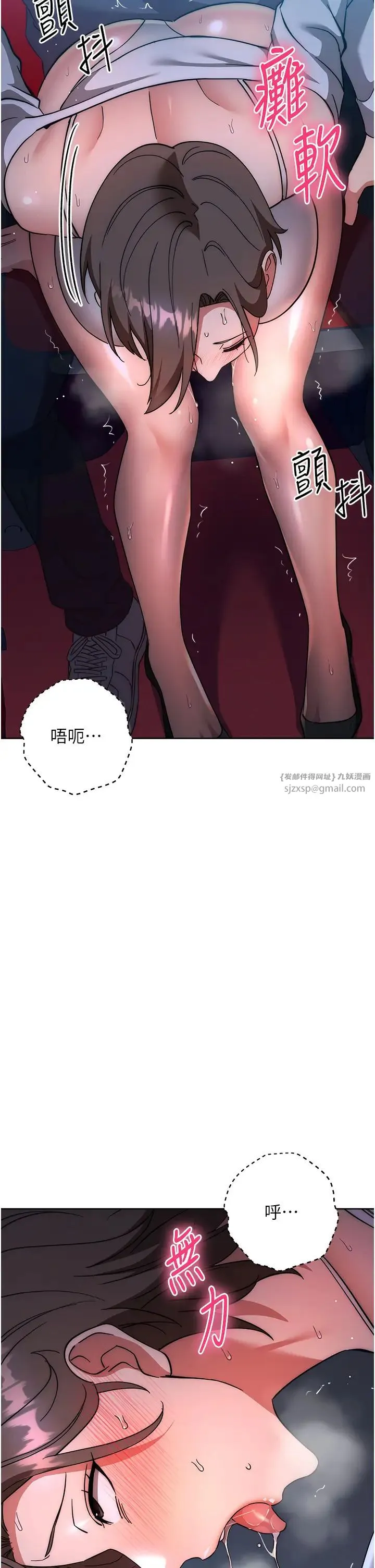 边缘人的復仇 第37話-帶洩慾玩具回傢繼續♥ 第48页