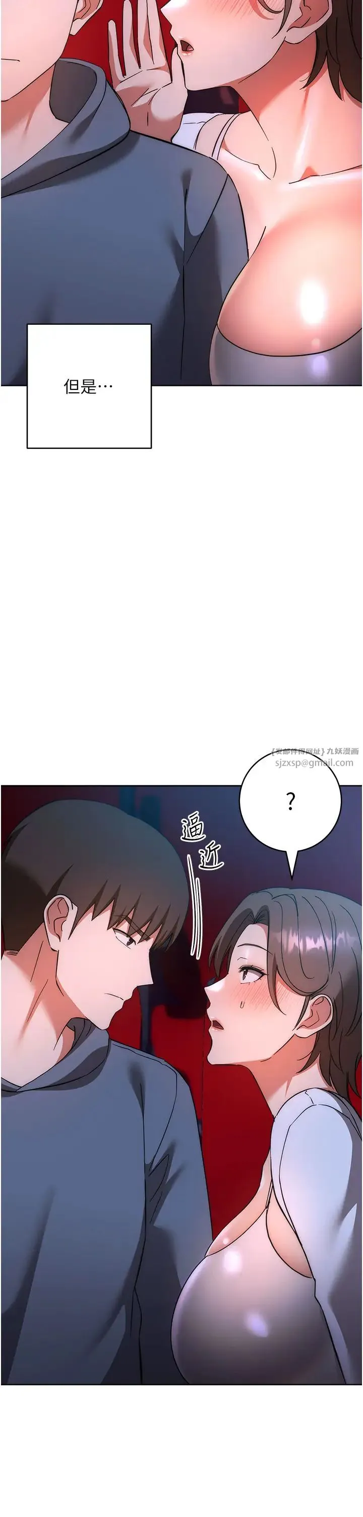 边缘人的復仇 第37話-帶洩慾玩具回傢繼續♥ 第2页
