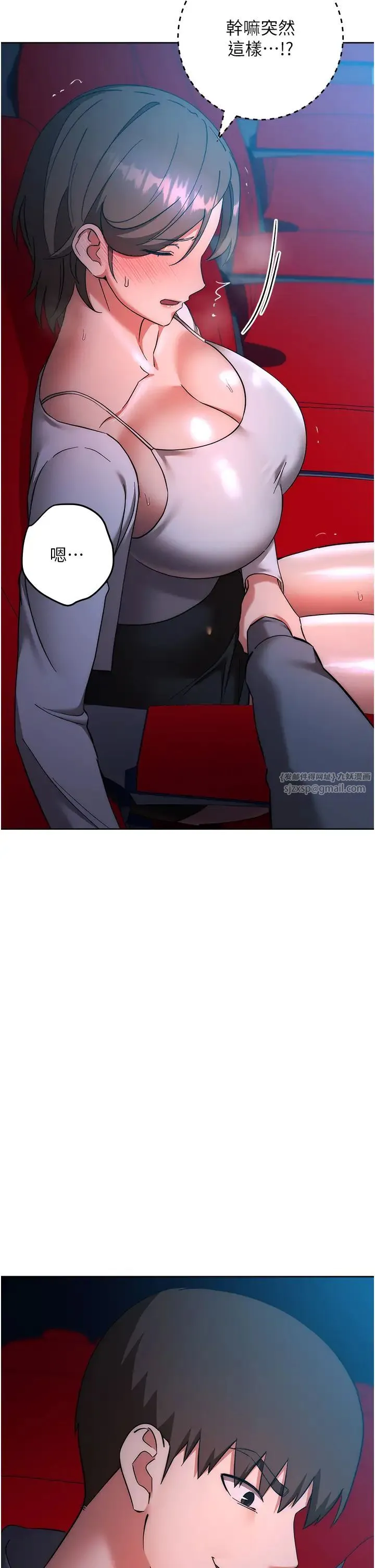 边缘人的復仇 第37話-帶洩慾玩具回傢繼續♥ 第8页