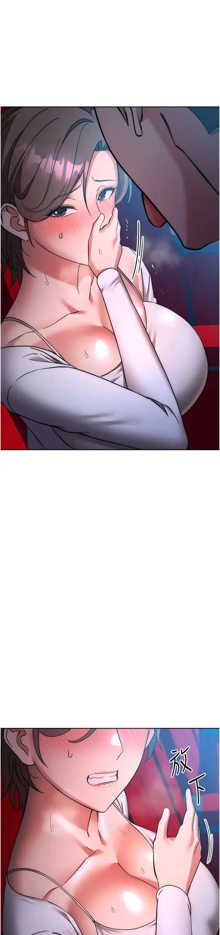 边缘人的復仇 第37話-帶洩慾玩具回傢繼續♥ 第19页