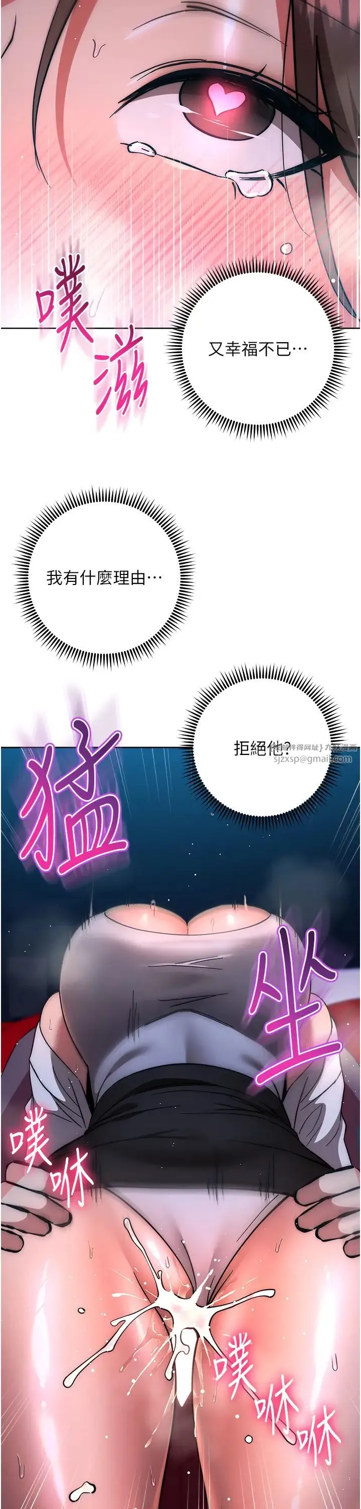 边缘人的復仇 第37話-帶洩慾玩具回傢繼續♥ 第45页