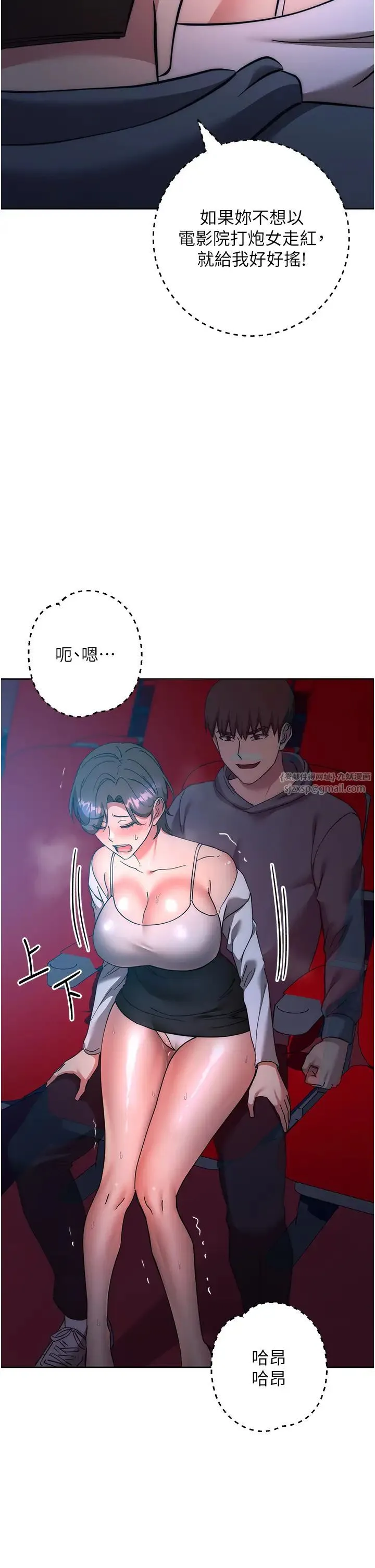 边缘人的復仇 第37話-帶洩慾玩具回傢繼續♥ 第38页