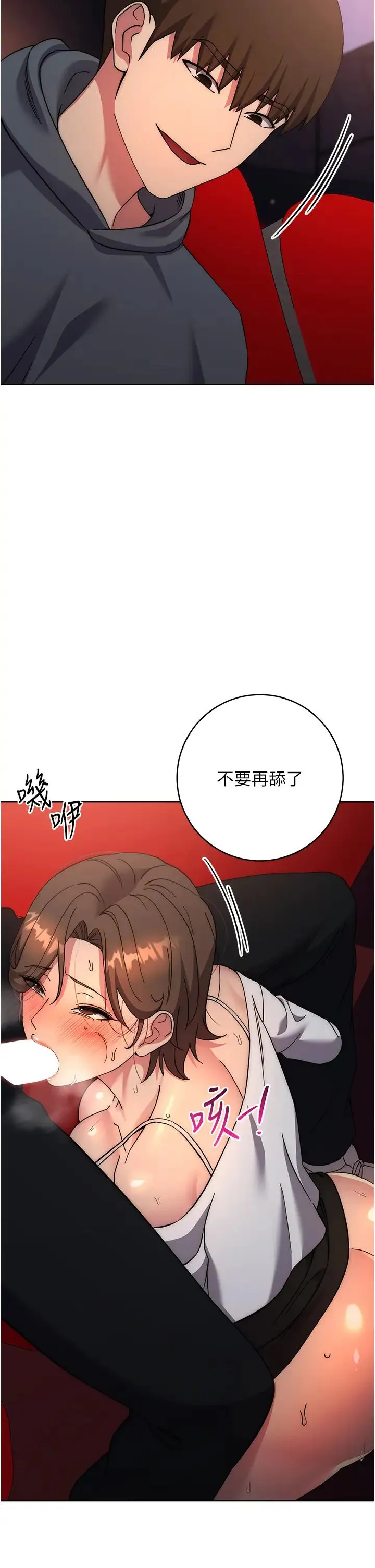 边缘人的復仇 第37話-帶洩慾玩具回傢繼續♥ 第58页