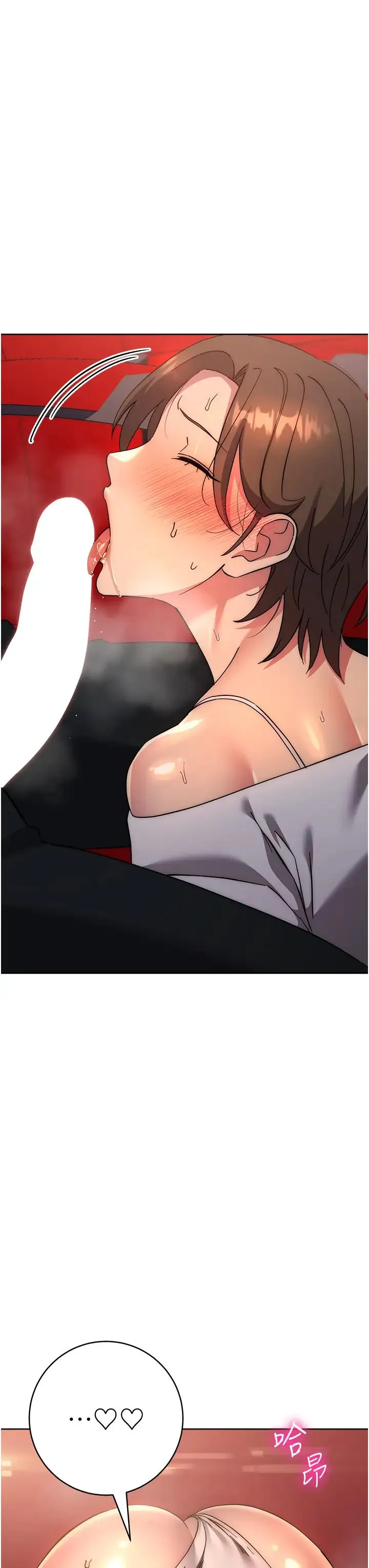 边缘人的復仇 第37話-帶洩慾玩具回傢繼續♥ 第59页