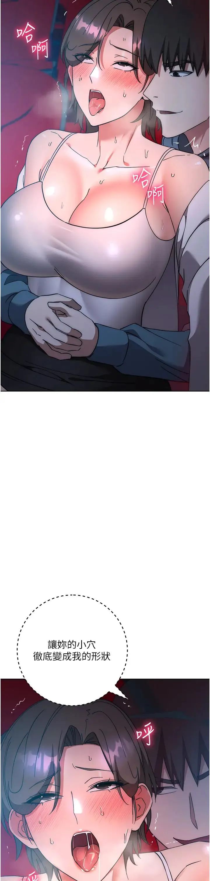 边缘人的復仇 第37話-帶洩慾玩具回傢繼續♥ 第50页