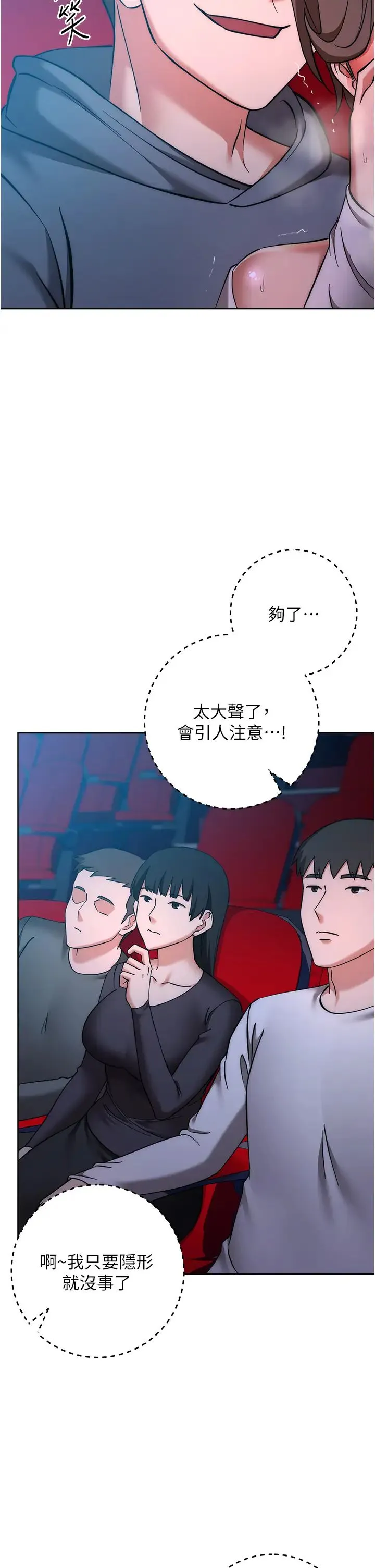 边缘人的復仇 第37話-帶洩慾玩具回傢繼續♥ 第13页