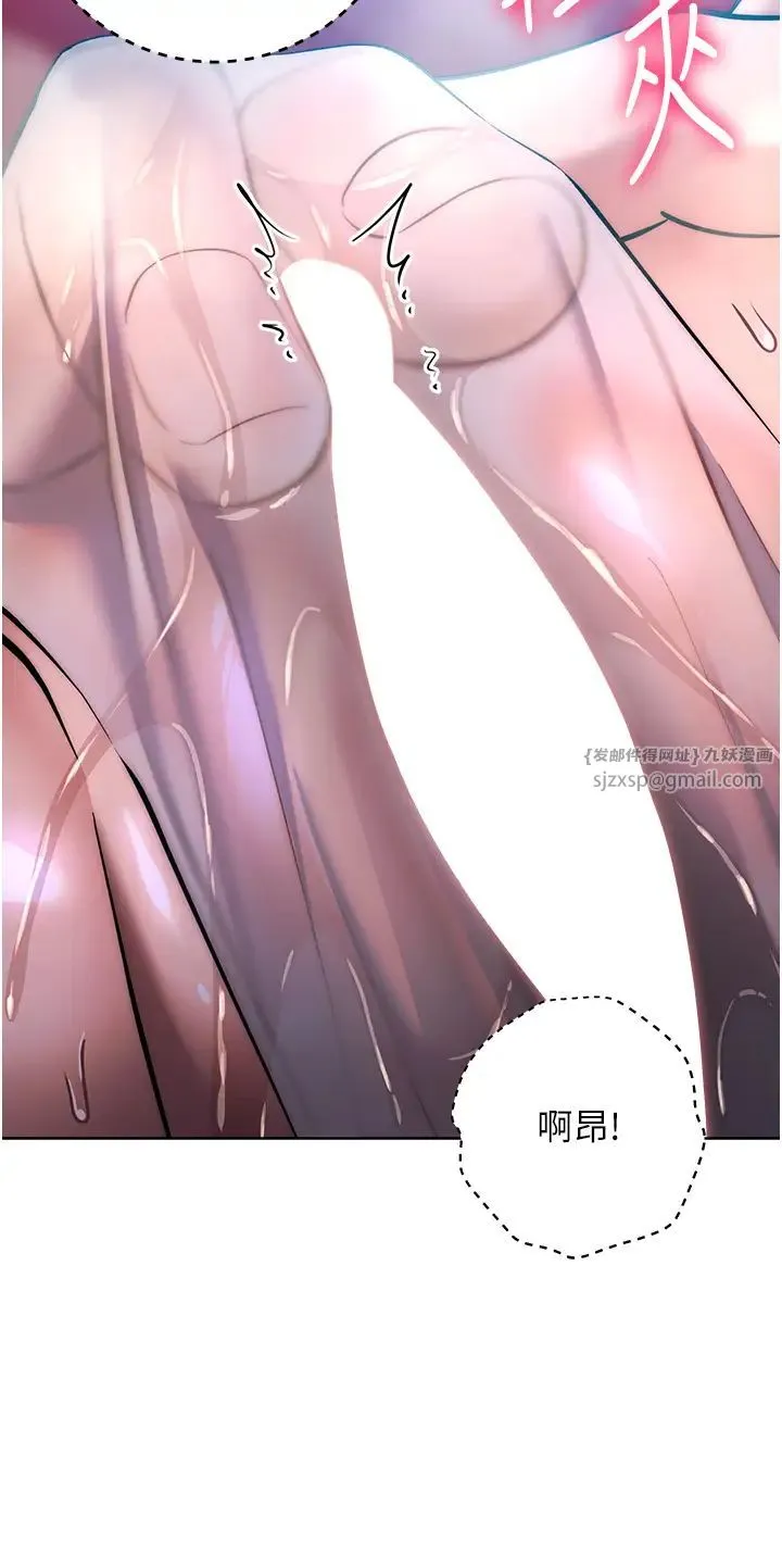 边缘人的復仇 第37話-帶洩慾玩具回傢繼續♥ 第16页