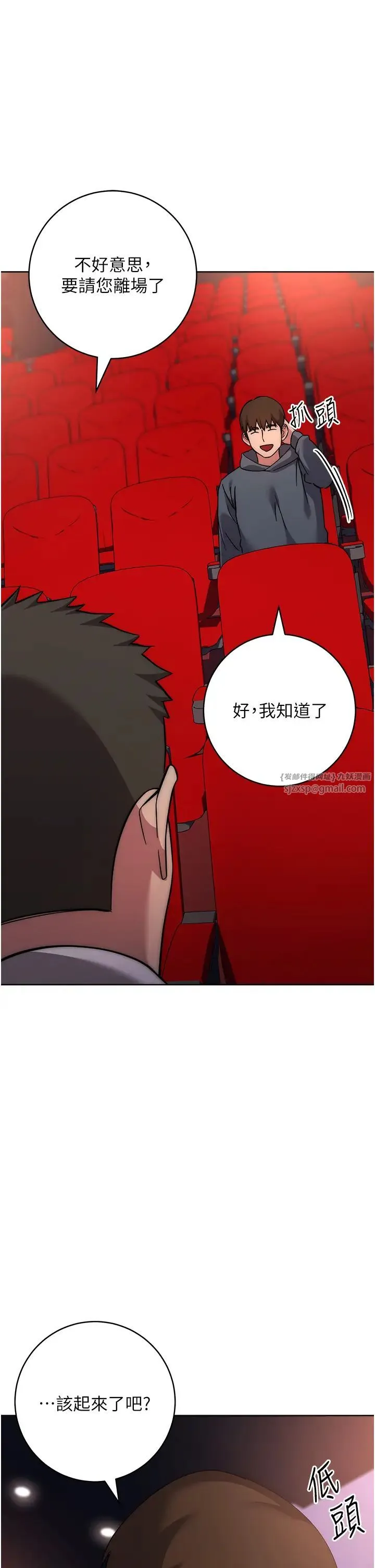 边缘人的復仇 第37話-帶洩慾玩具回傢繼續♥ 第57页