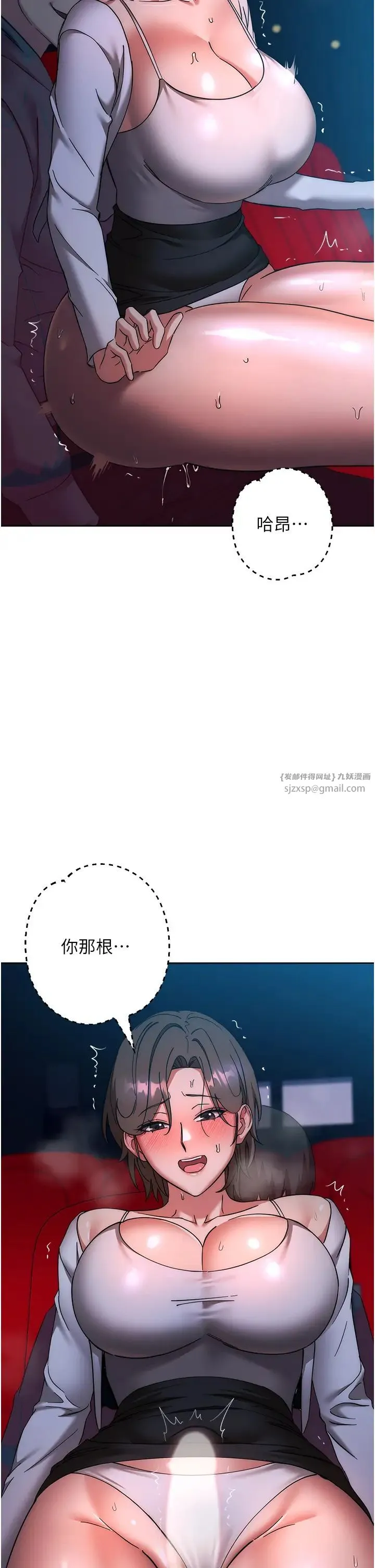 边缘人的復仇 第37話-帶洩慾玩具回傢繼續♥ 第35页