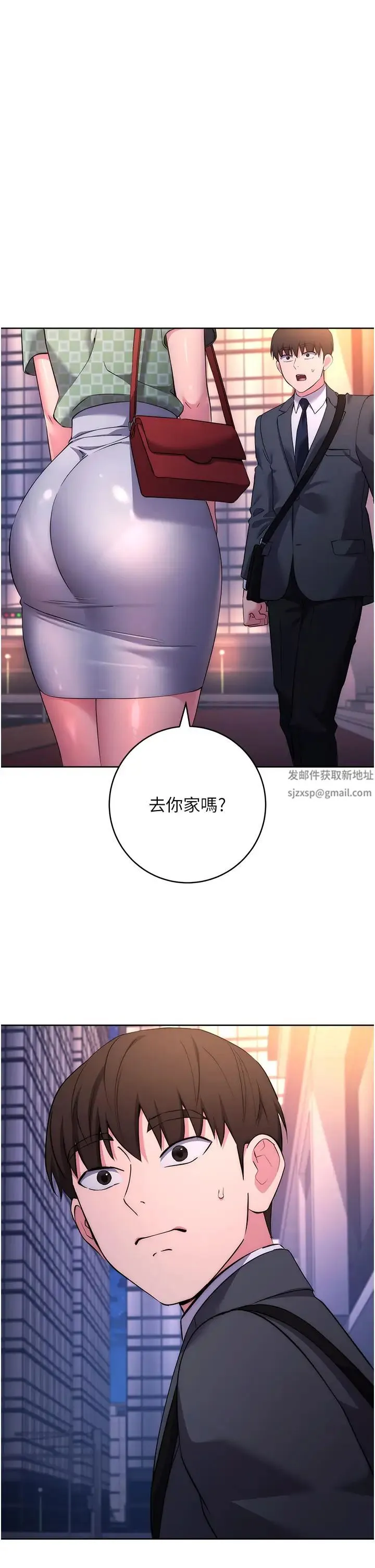 边缘人的復仇 第8話-沒想到妳有這種癖好 第2页