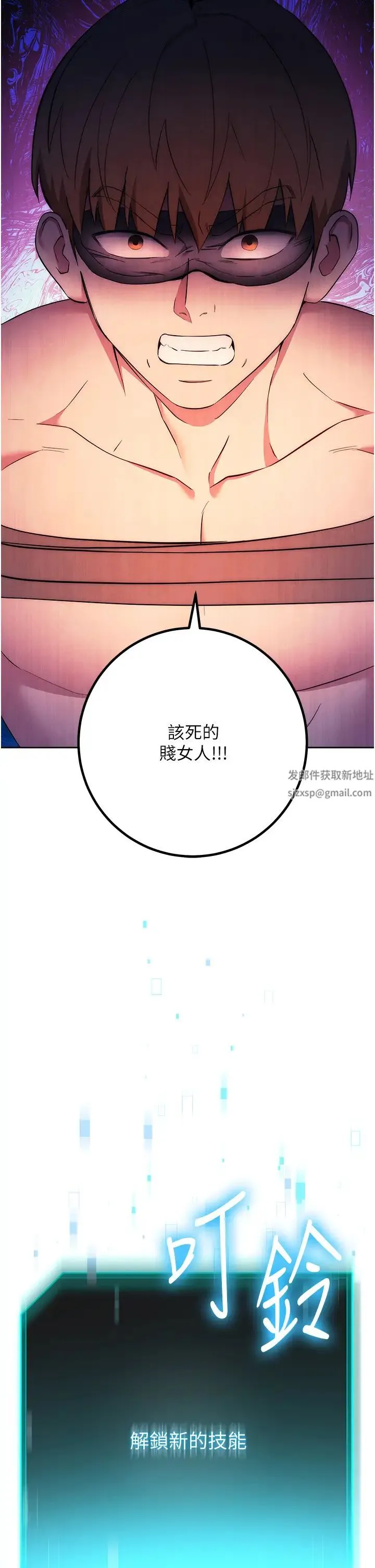 边缘人的復仇 第8話-沒想到妳有這種癖好 第60页