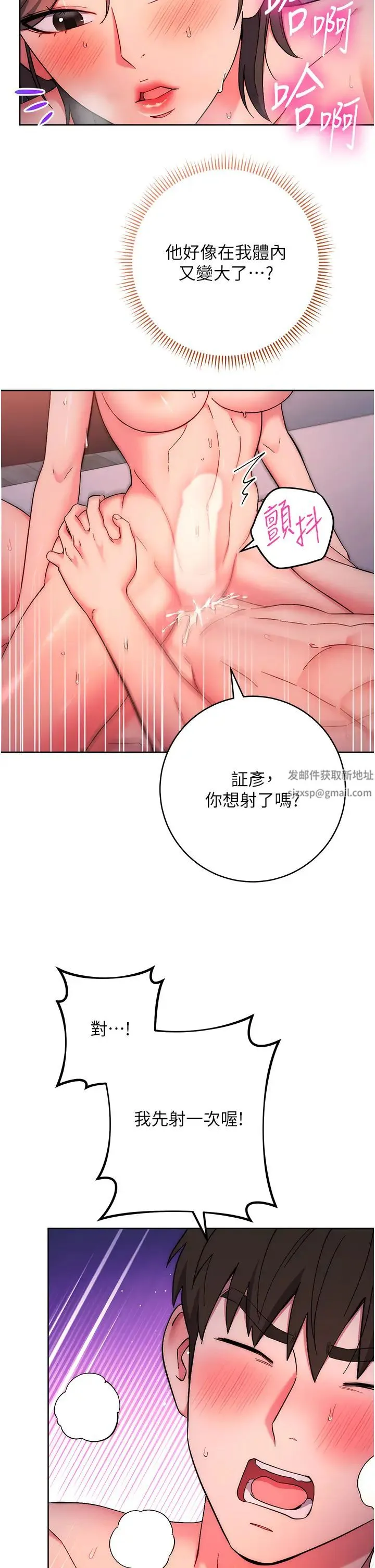 边缘人的復仇 第8話-沒想到妳有這種癖好 第38页