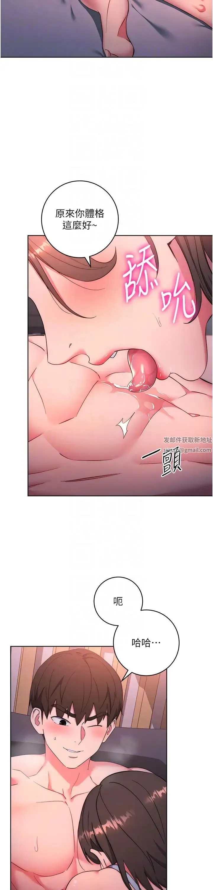 边缘人的復仇 第8話-沒想到妳有這種癖好 第10页