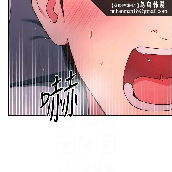 边缘人的復仇 第8話-沒想到妳有這種癖好 第32页