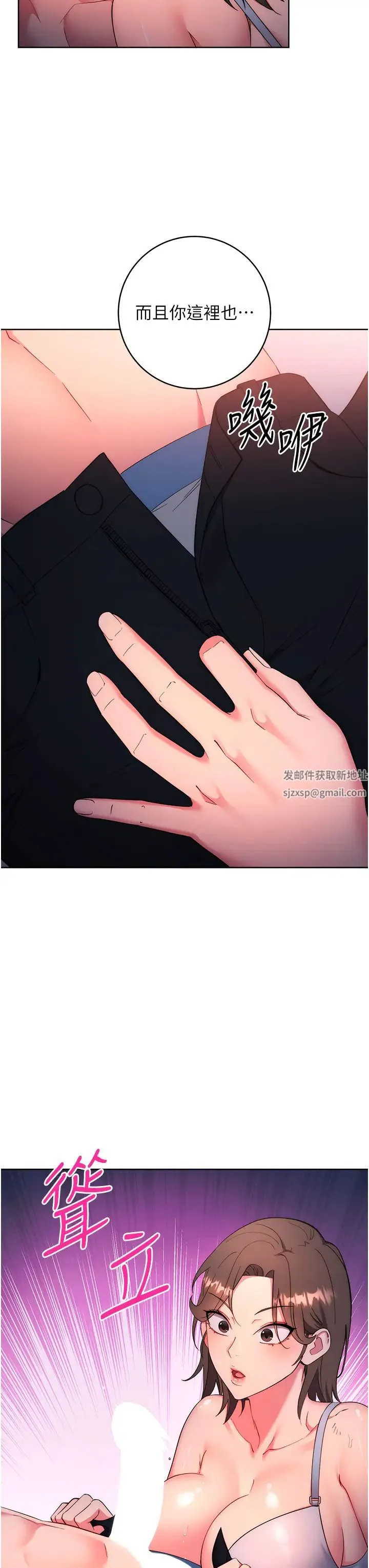边缘人的復仇 第8話-沒想到妳有這種癖好 第11页