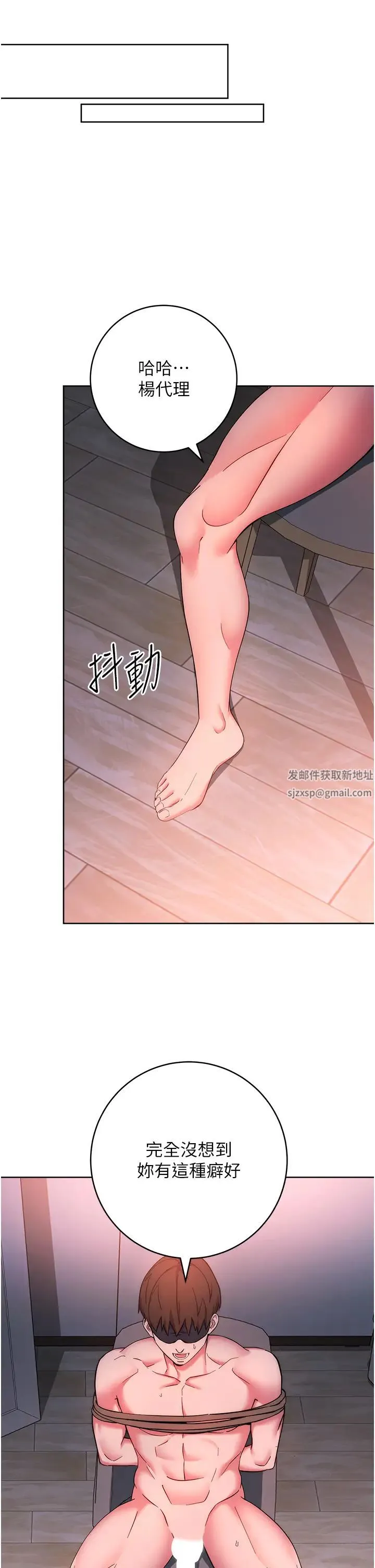 边缘人的復仇 第8話-沒想到妳有這種癖好 第42页