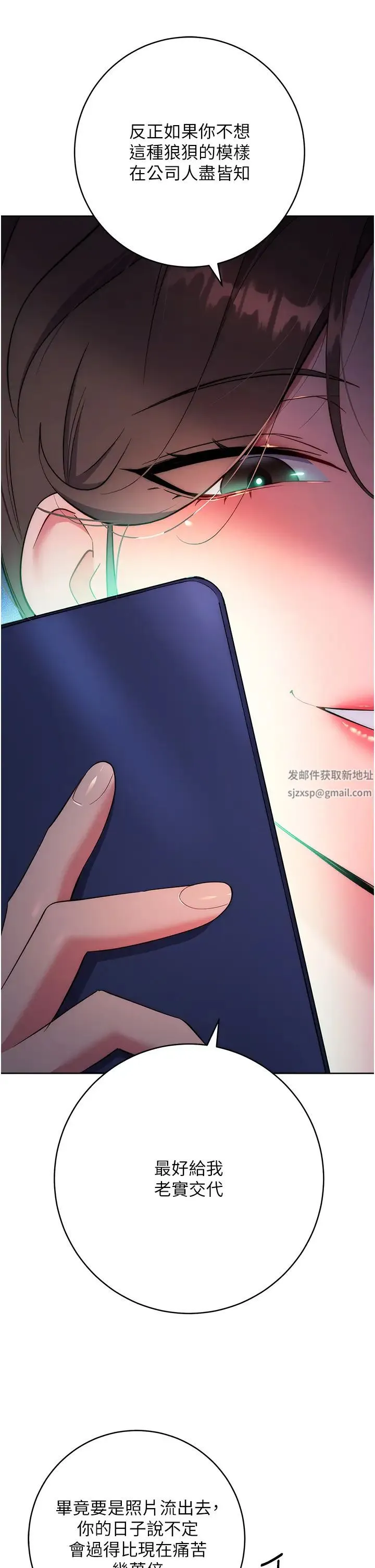 边缘人的復仇 第8話-沒想到妳有這種癖好 第57页