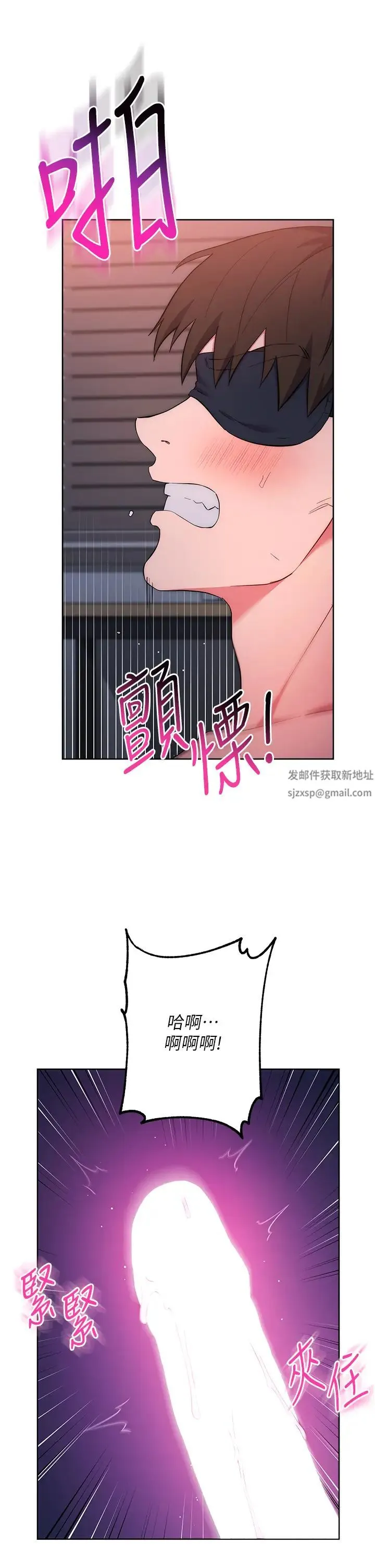 边缘人的復仇 第8話-沒想到妳有這種癖好 第45页