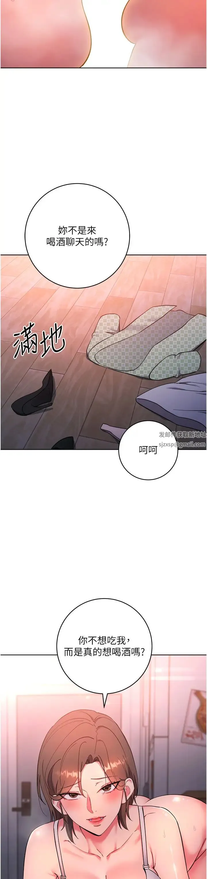 边缘人的復仇 第8話-沒想到妳有這種癖好 第7页