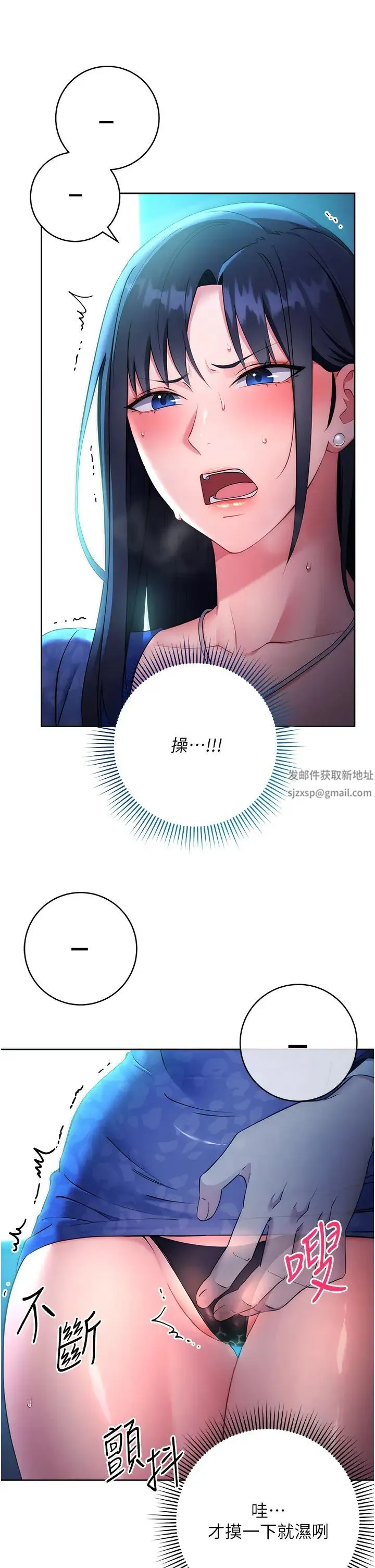 边缘人的復仇 第5话-在众目睽睽下被抽插… 第17页