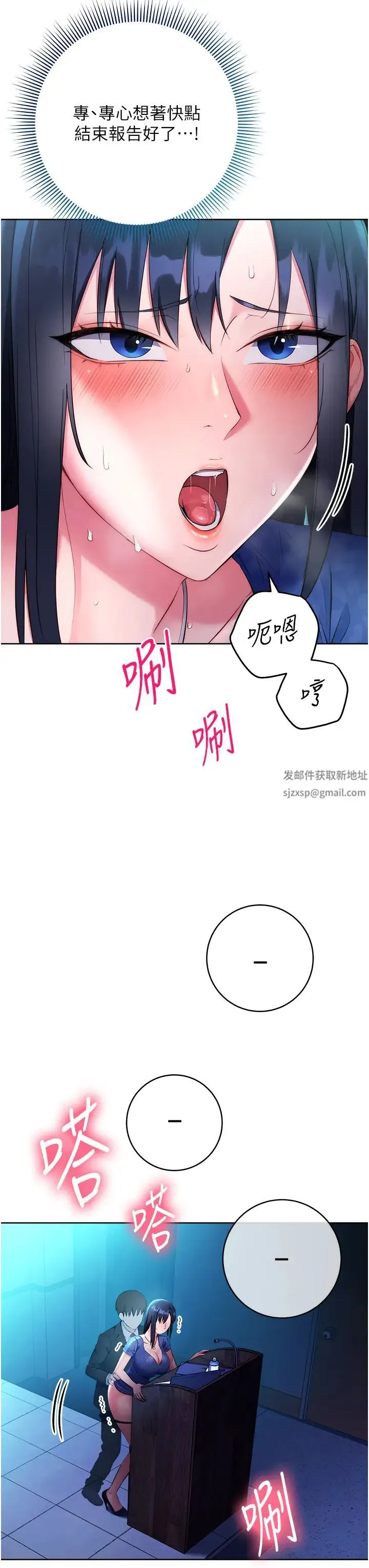 边缘人的復仇 第5话-在众目睽睽下被抽插… 第35页