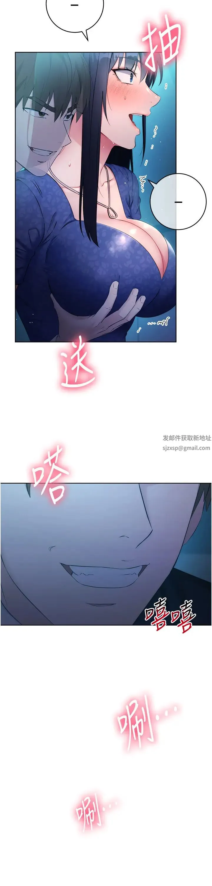 边缘人的復仇 第5话-在众目睽睽下被抽插… 第38页