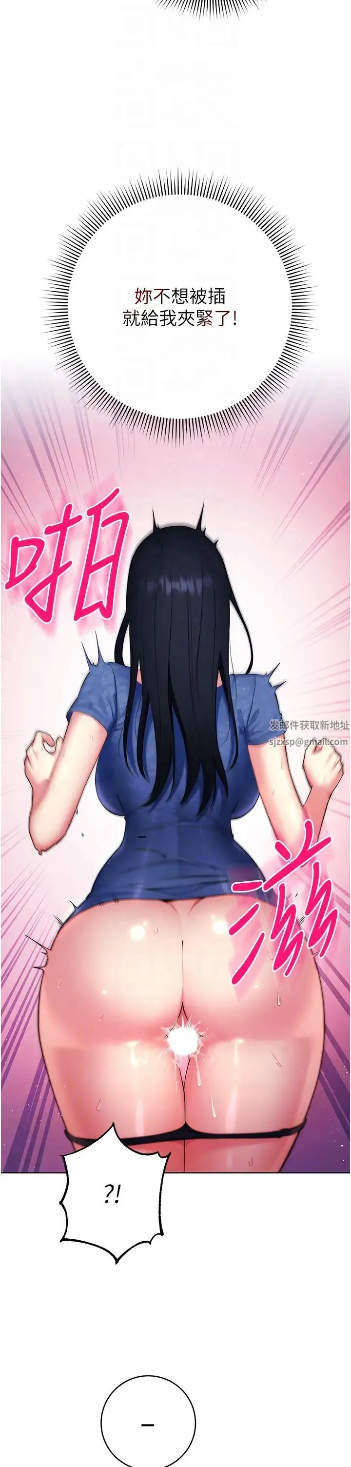 边缘人的復仇 第5话-在众目睽睽下被抽插… 第30页