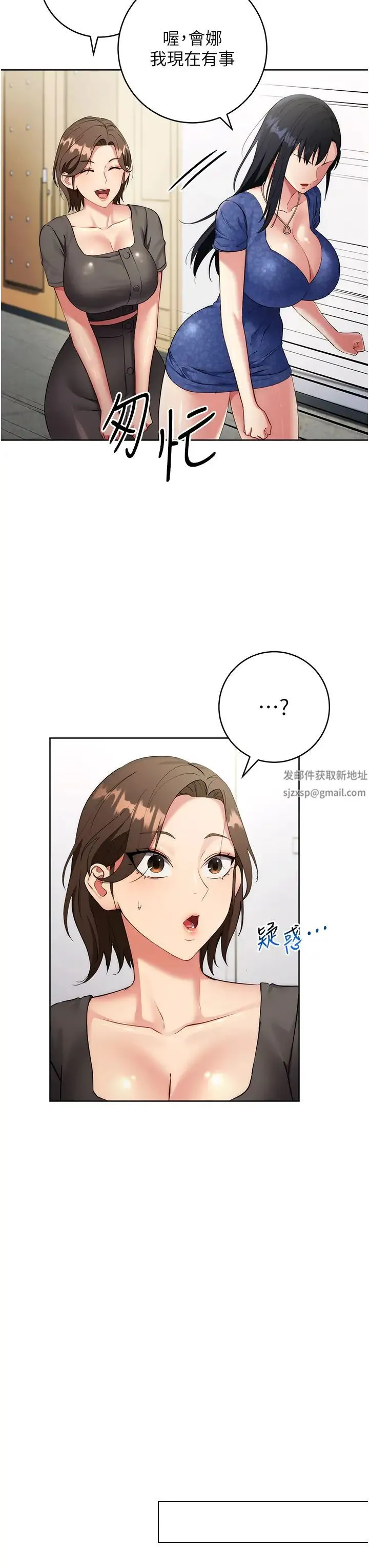 边缘人的復仇 第5话-在众目睽睽下被抽插… 第43页