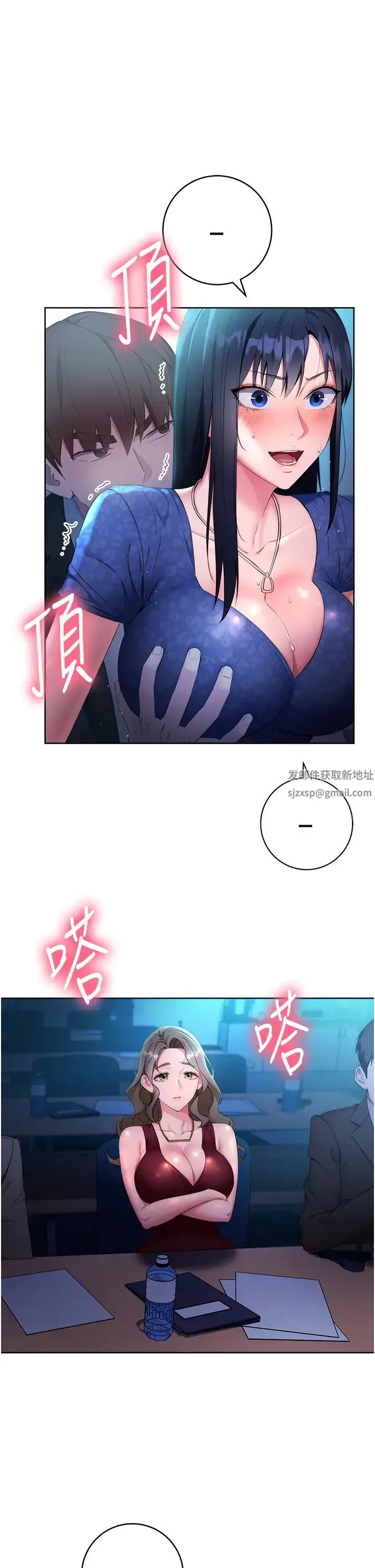 边缘人的復仇 第5话-在众目睽睽下被抽插… 第37页
