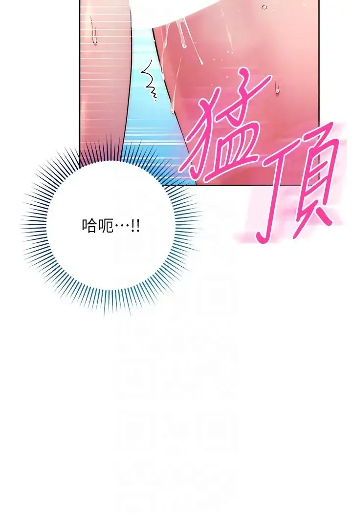 边缘人的復仇 第5话-在众目睽睽下被抽插… 第32页