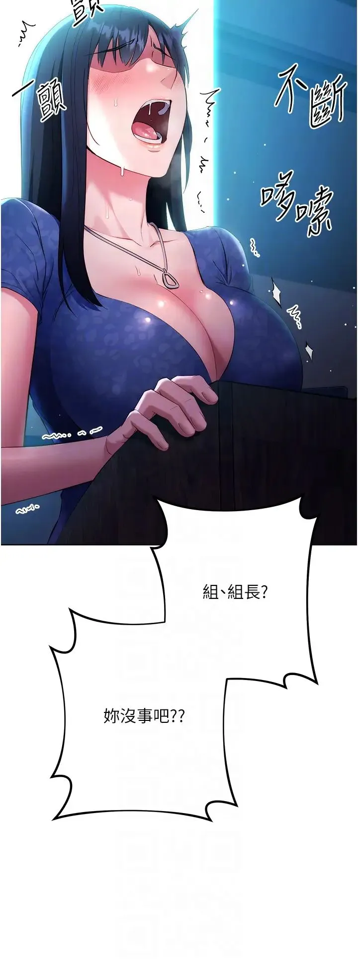 边缘人的復仇 第5话-在众目睽睽下被抽插… 第24页