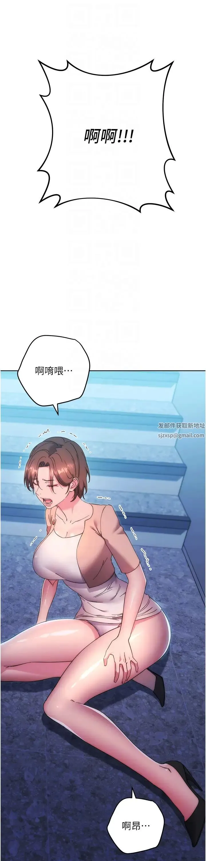 边缘人的復仇 第16話-樓梯間的精障變態 第10页