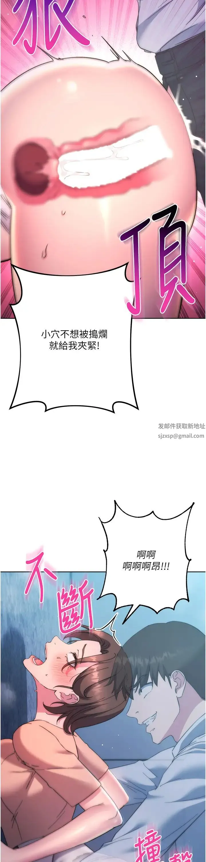 边缘人的復仇 第16話-樓梯間的精障變態 第50页