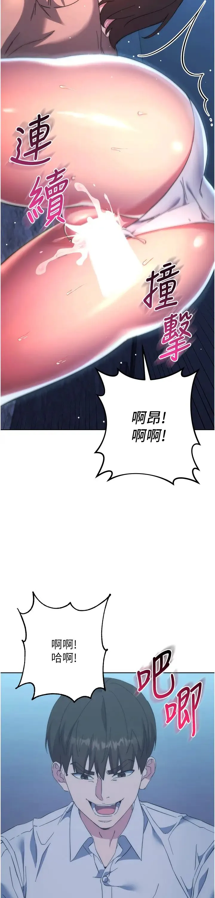 边缘人的復仇 第16話-樓梯間的精障變態 第41页