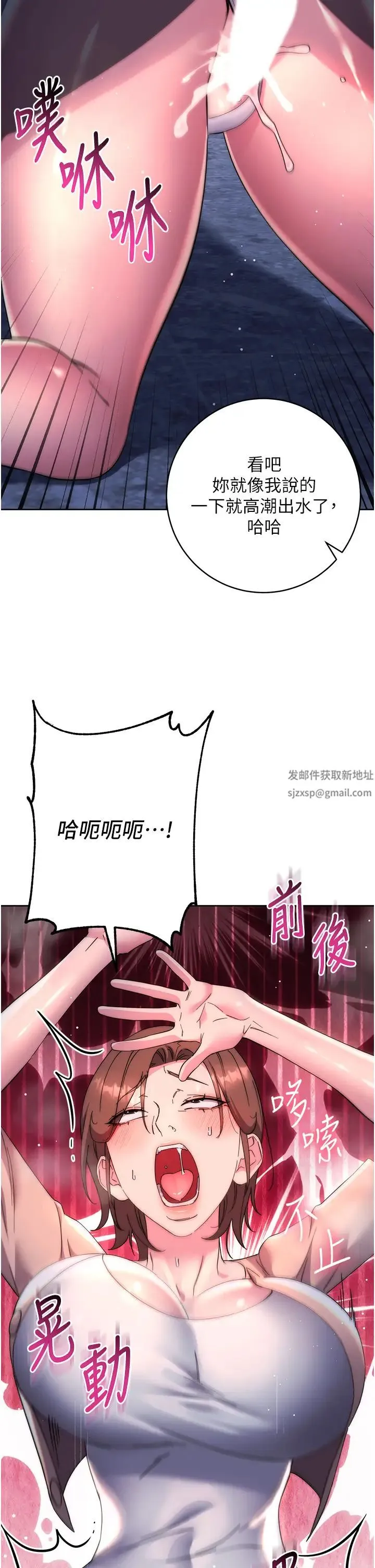 边缘人的復仇 第16話-樓梯間的精障變態 第55页